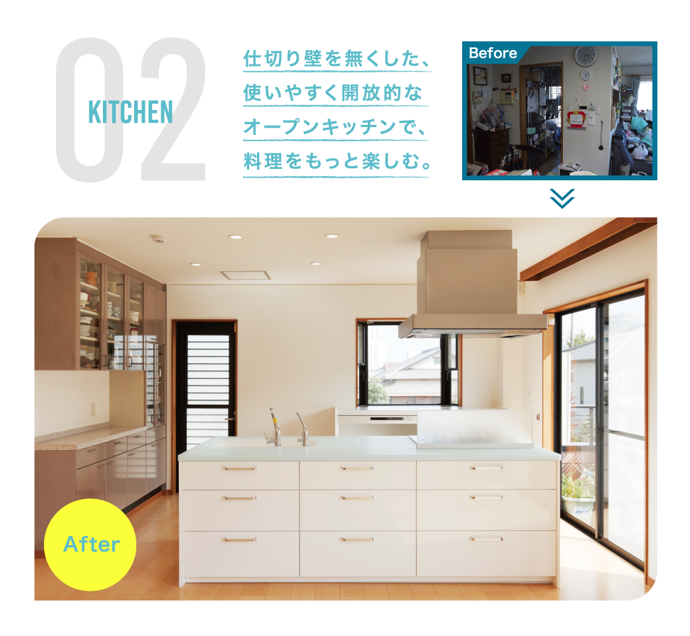 仕切り壁を無くした、使いやすく開放的なオープンキッチンで、料理をもっと楽しむ。