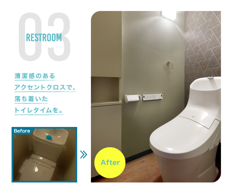 清潔感のあるアクセントクロスで、落ち着いたトイレタイムを。